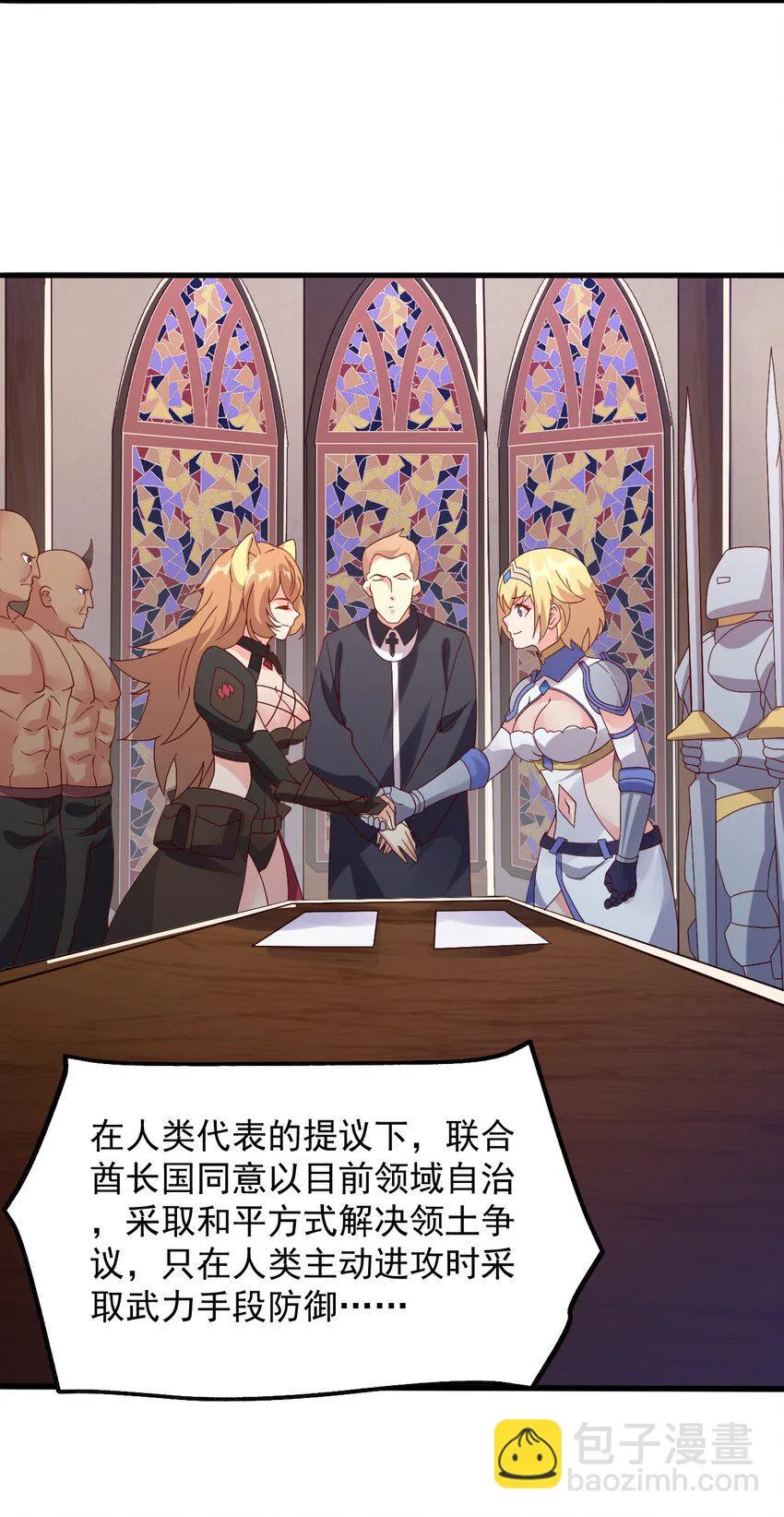 020 异世界的兽娘，YYDS 第14页
