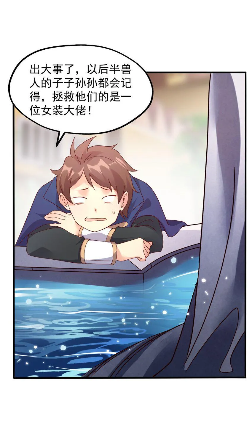 020 异世界的兽娘，YYDS 第18页