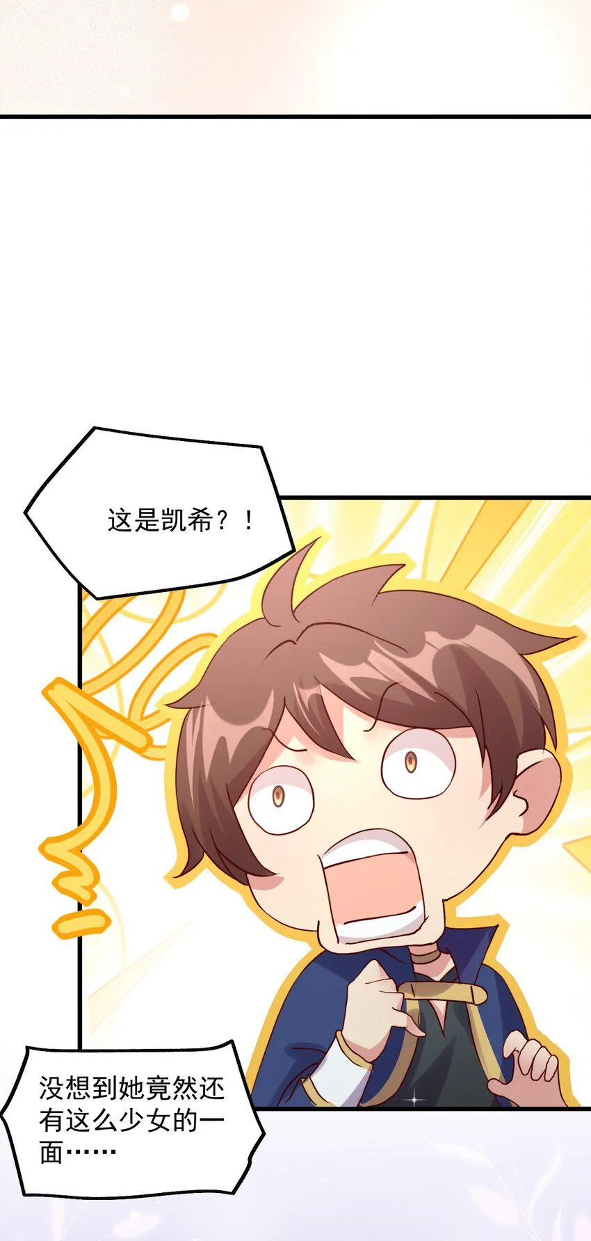 020 异世界的兽娘，YYDS 第27页