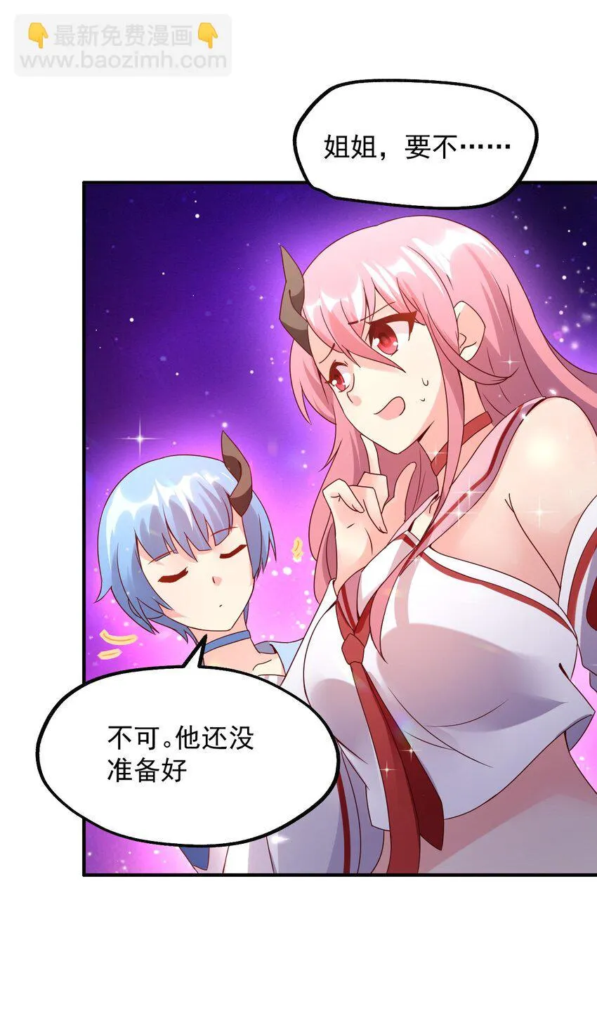 020 异世界的兽娘，YYDS 第43页