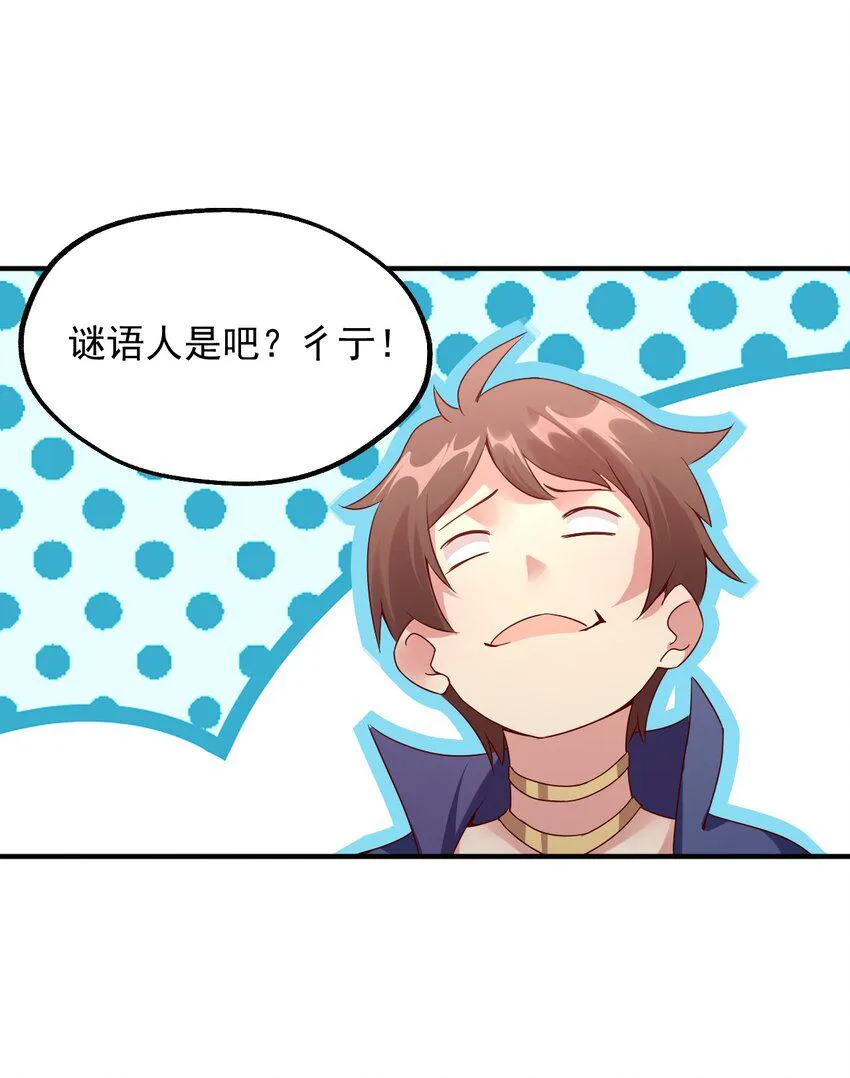 020 异世界的兽娘，YYDS 第44页