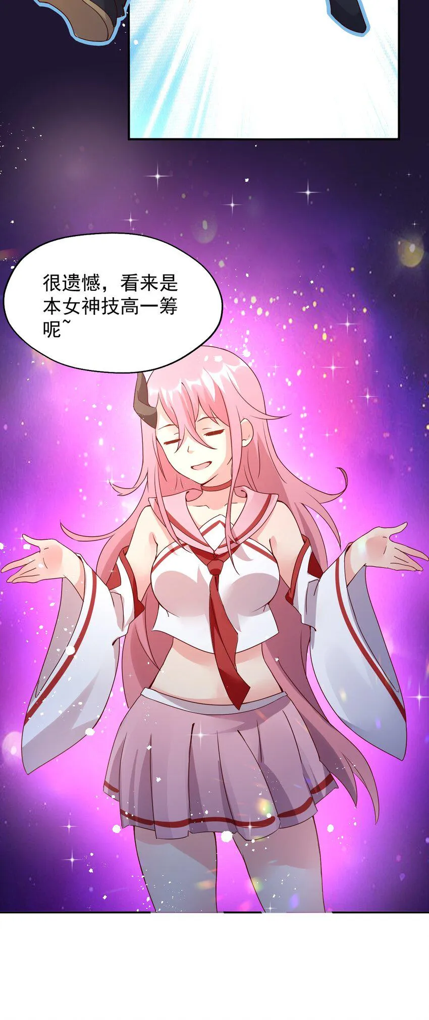 020 异世界的兽娘，YYDS 第52页