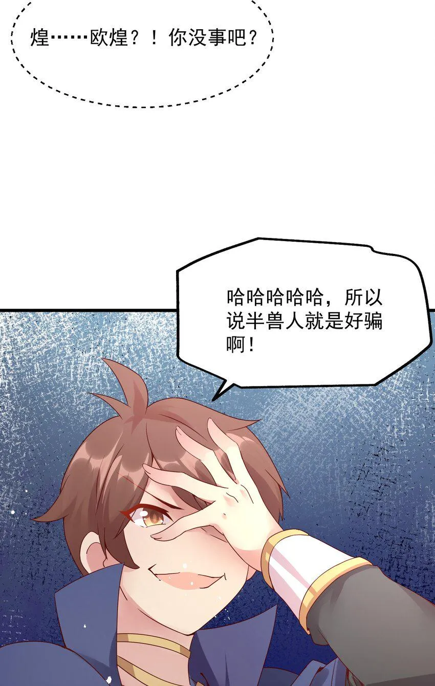 020 异世界的兽娘，YYDS 第58页