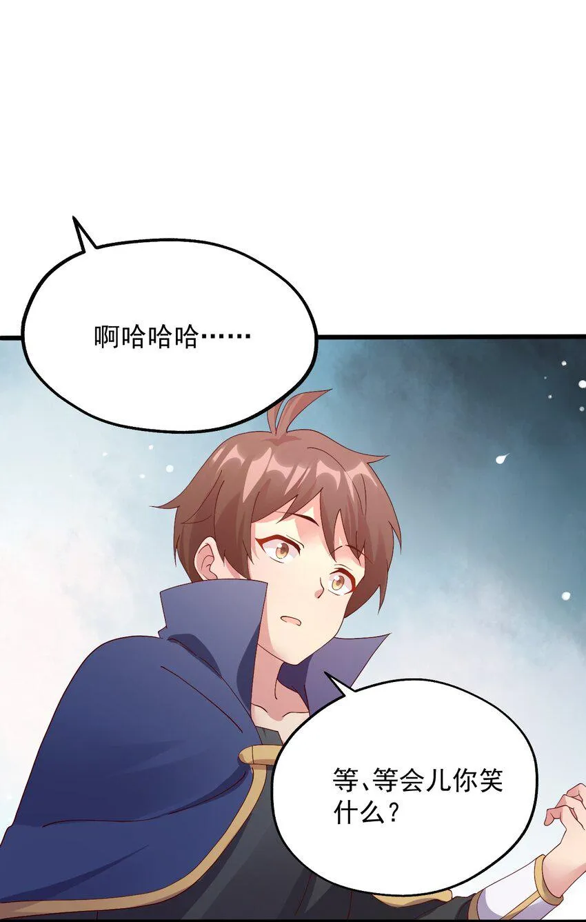 020 异世界的兽娘，YYDS 第64页