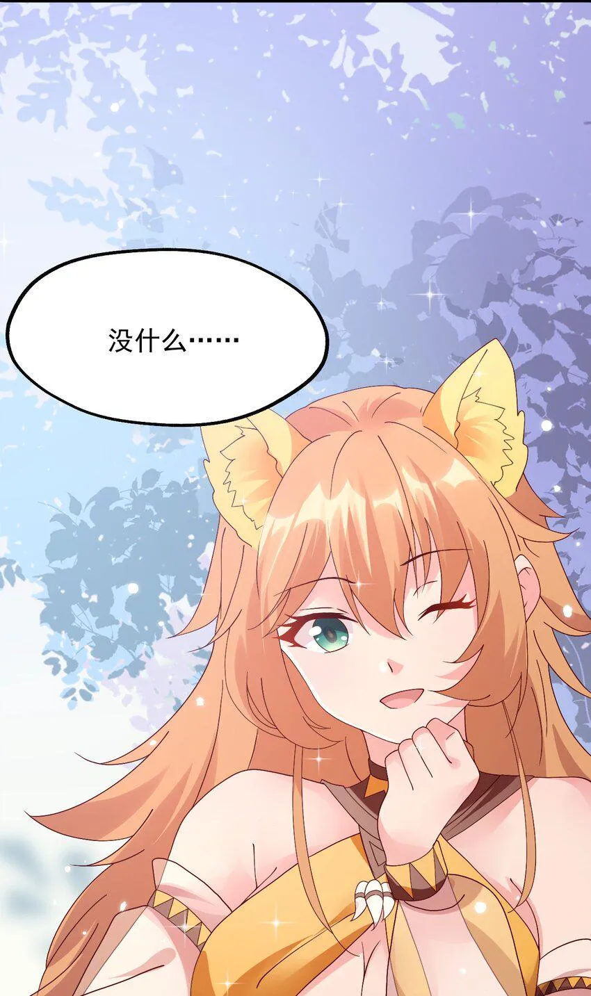 020 异世界的兽娘，YYDS 第65页