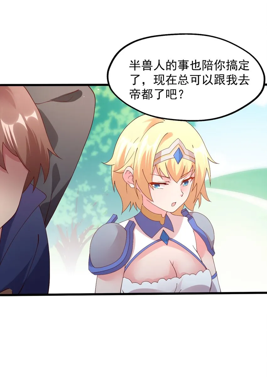 021 异世界也有女司机？ 第4页