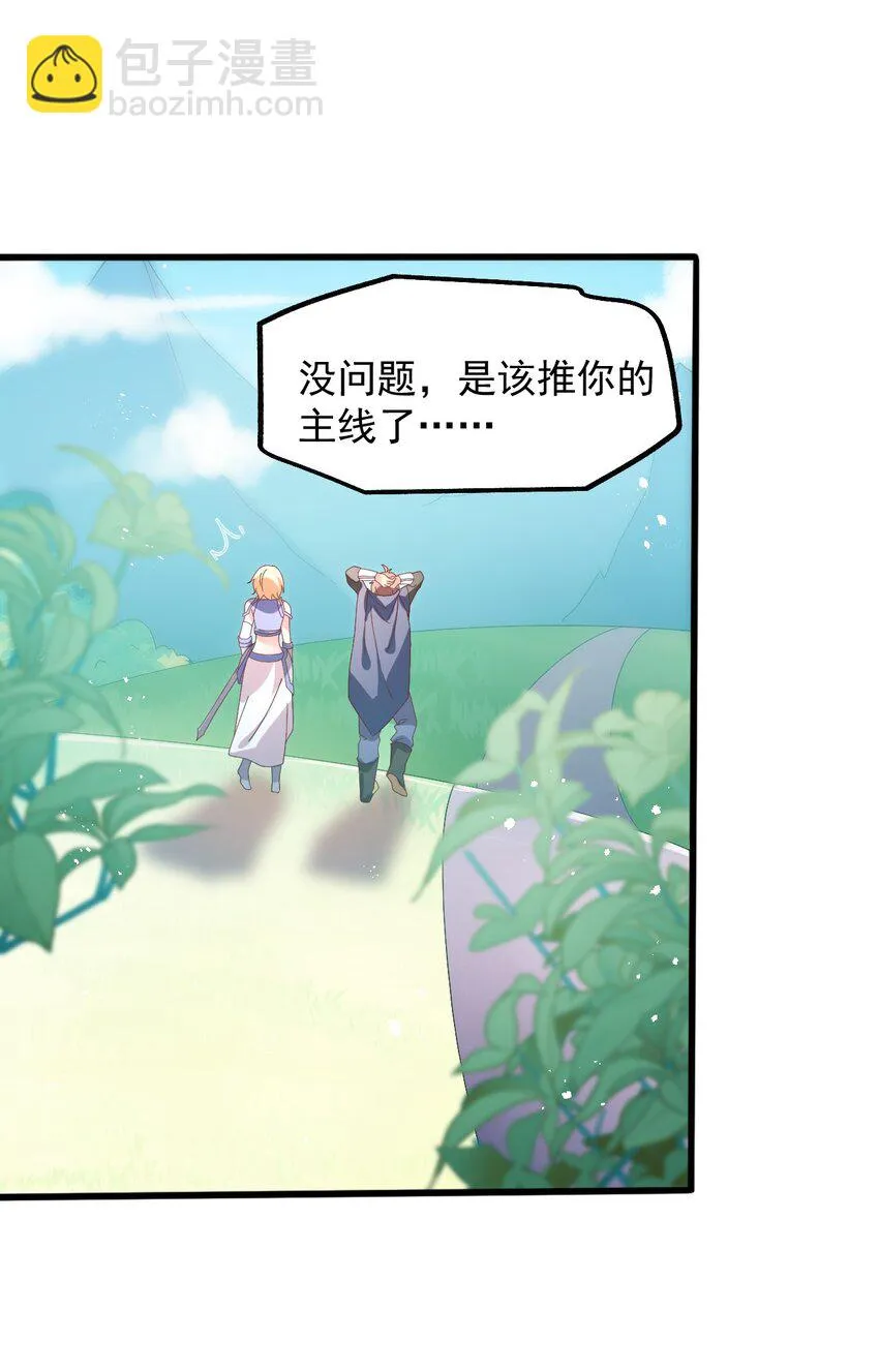 021 异世界也有女司机？ 第5页