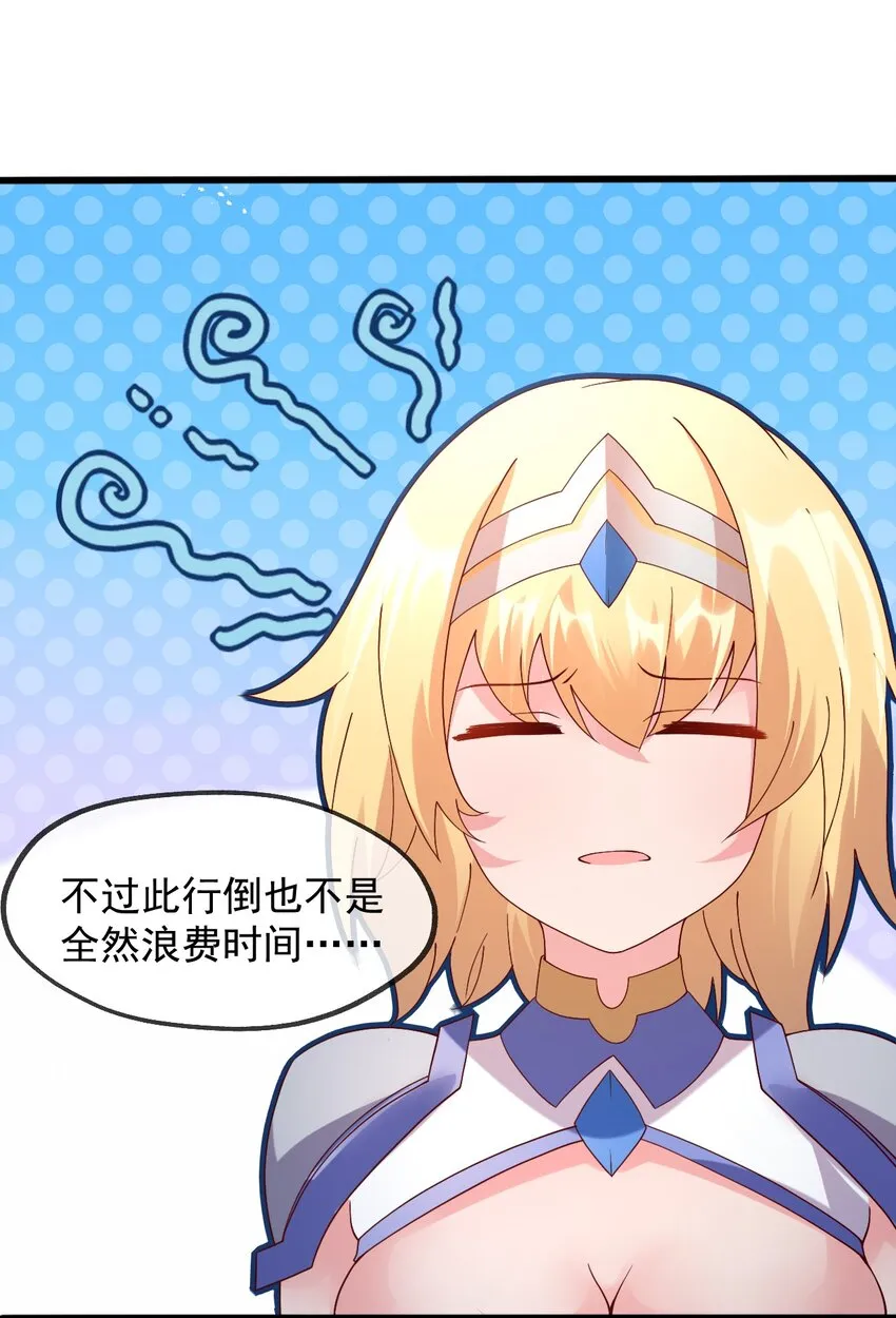 021 异世界也有女司机？ 第6页