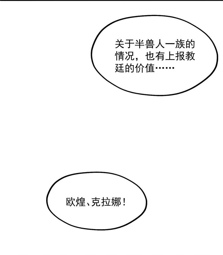 021 异世界也有女司机？ 第7页