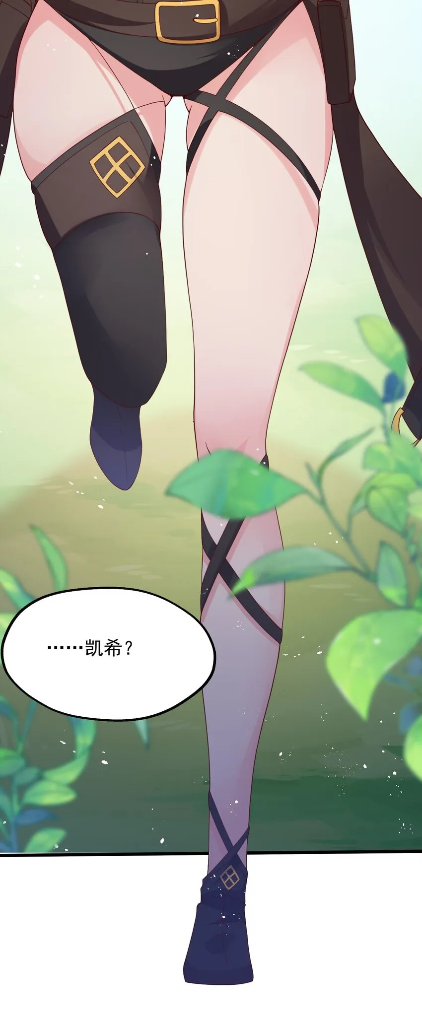 021 异世界也有女司机？ 第10页