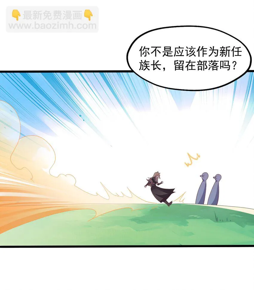 021 异世界也有女司机？ 第11页