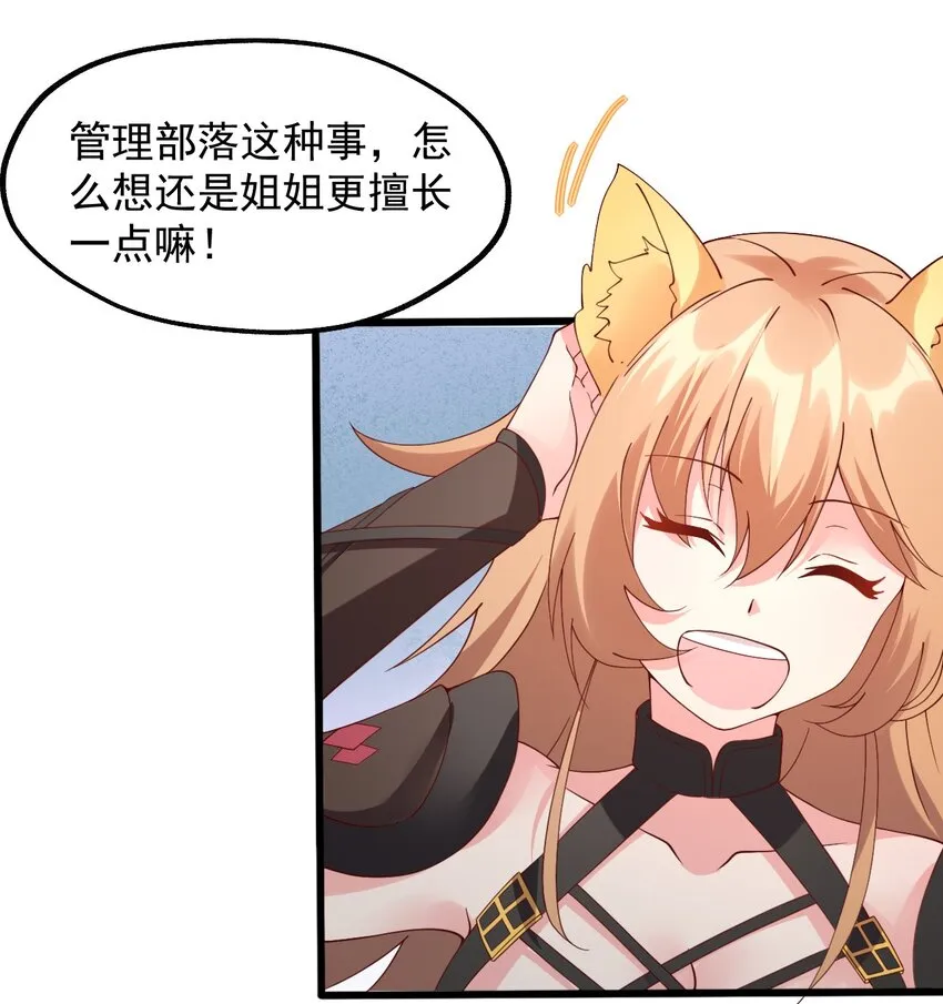 021 异世界也有女司机？ 第12页