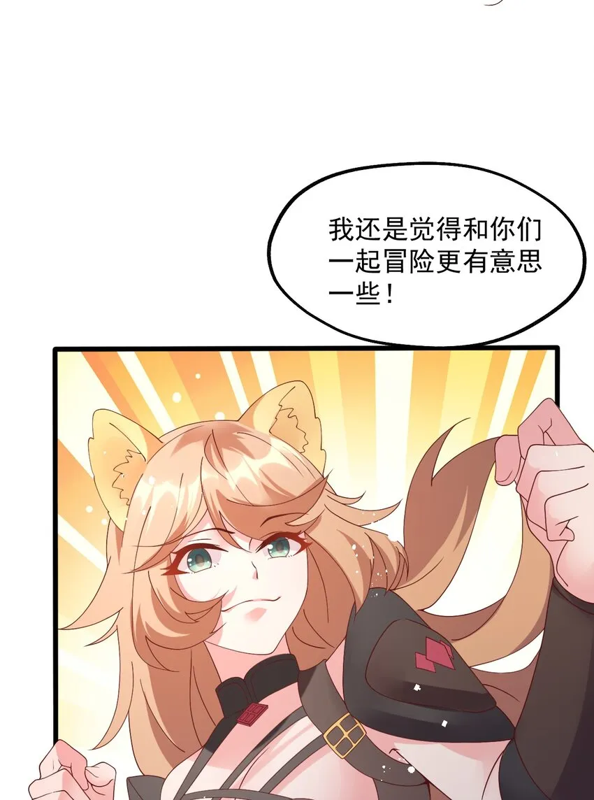021 异世界也有女司机？ 第13页