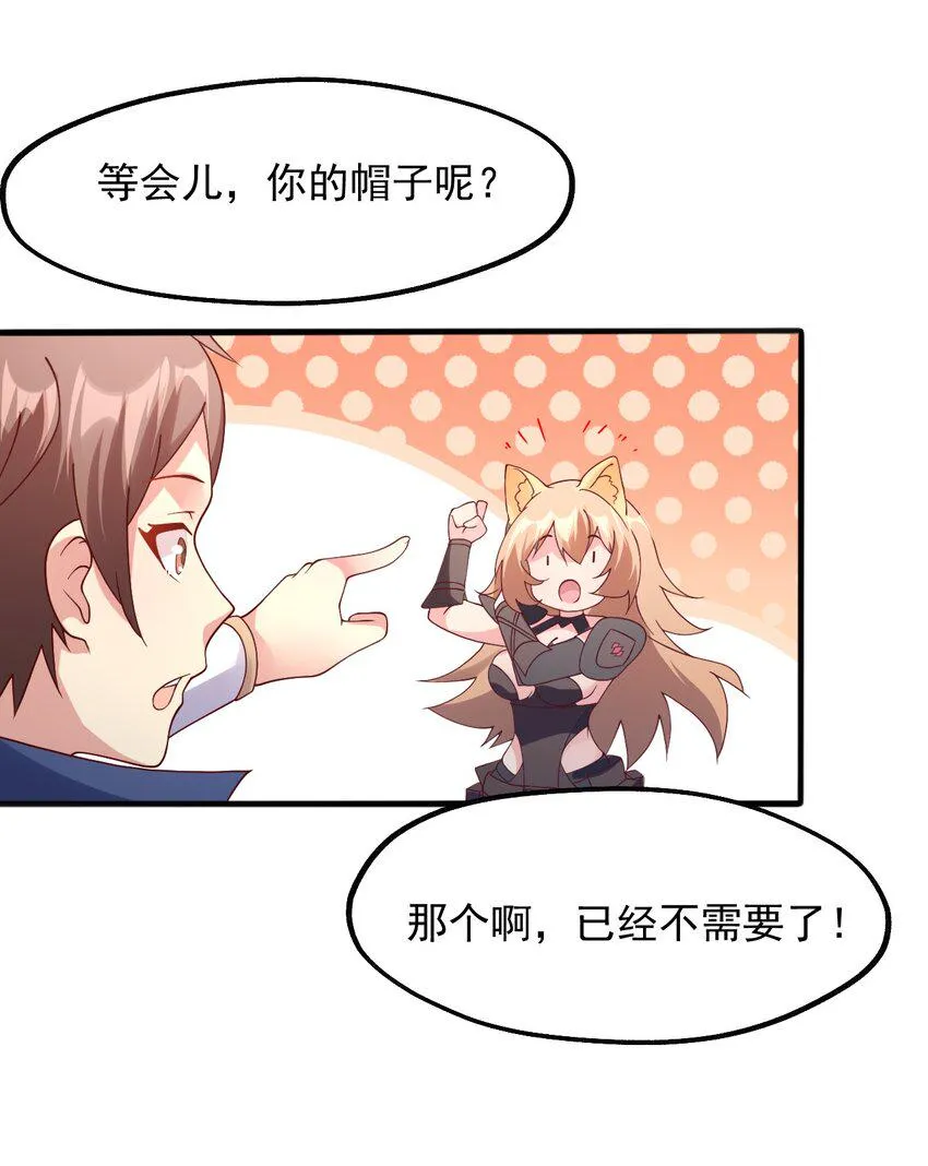 021 异世界也有女司机？ 第15页