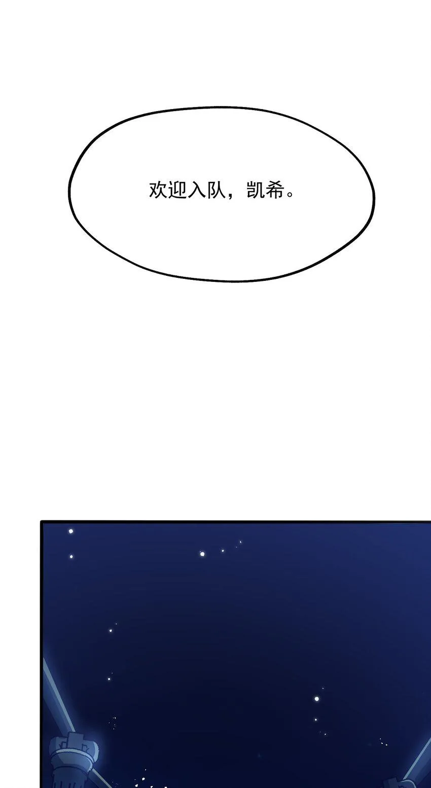 021 异世界也有女司机？ 第18页