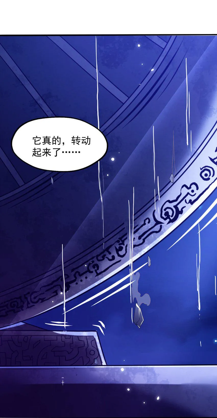 021 异世界也有女司机？ 第21页