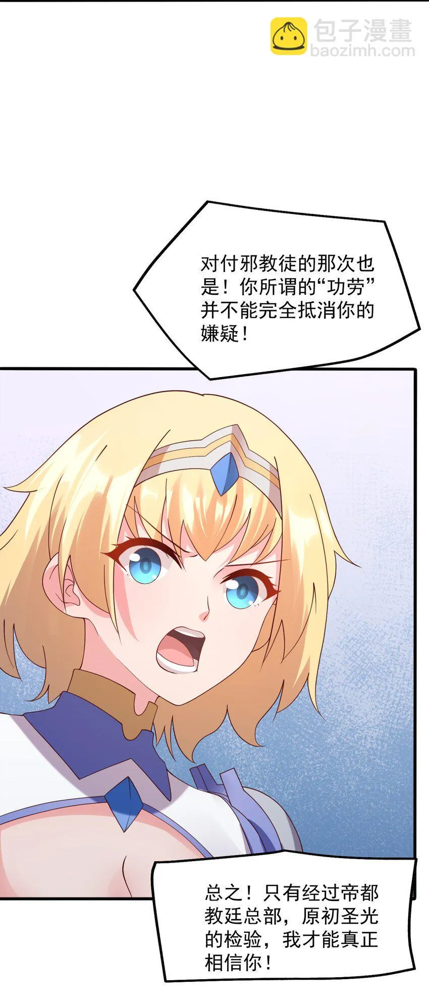 021 异世界也有女司机？ 第30页