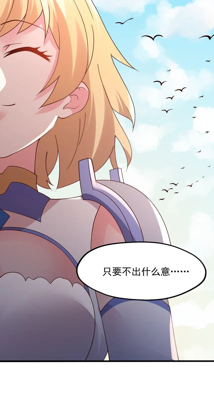 021 异世界也有女司机？ 第33页