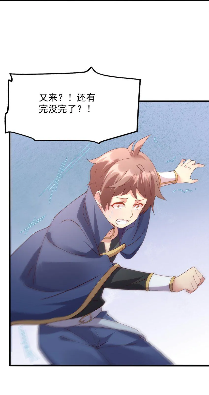 021 异世界也有女司机？ 第35页