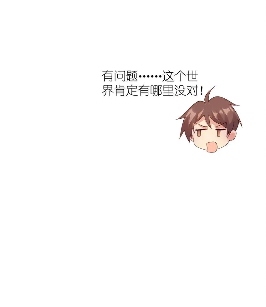 021 异世界也有女司机？ 第38页