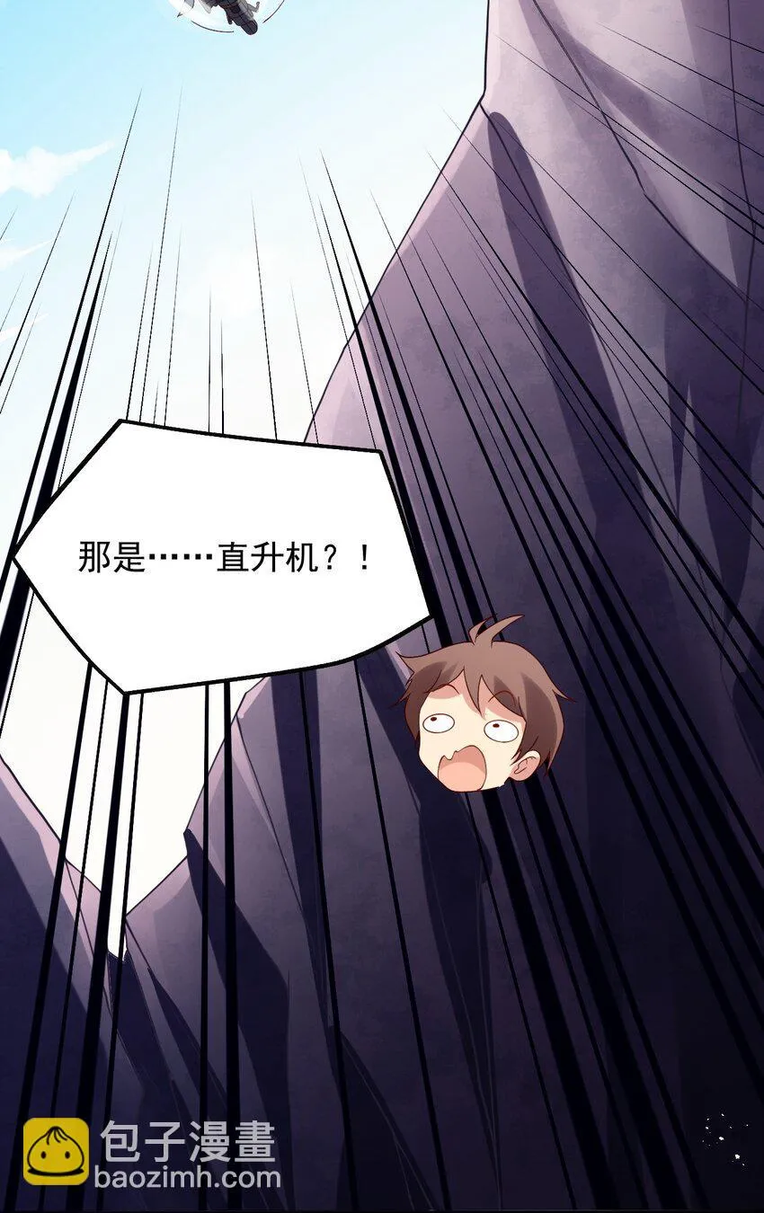 021 异世界也有女司机？ 第53页