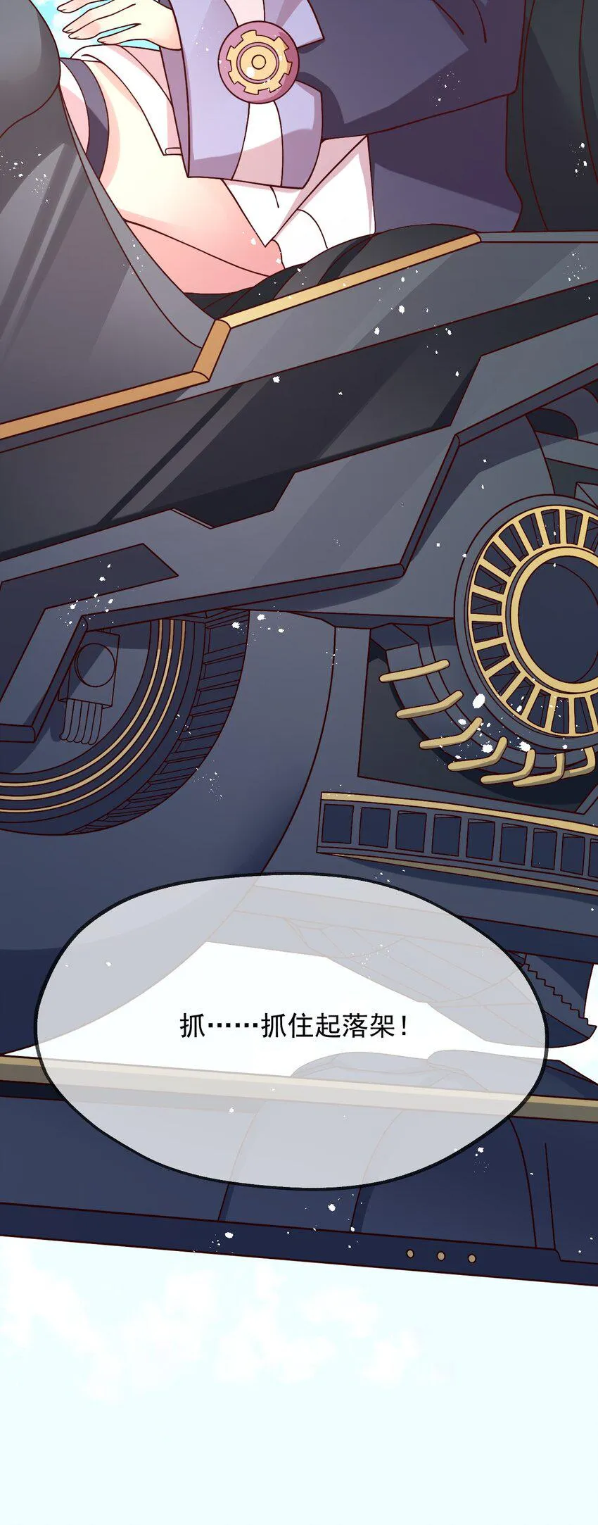 021 异世界也有女司机？ 第55页