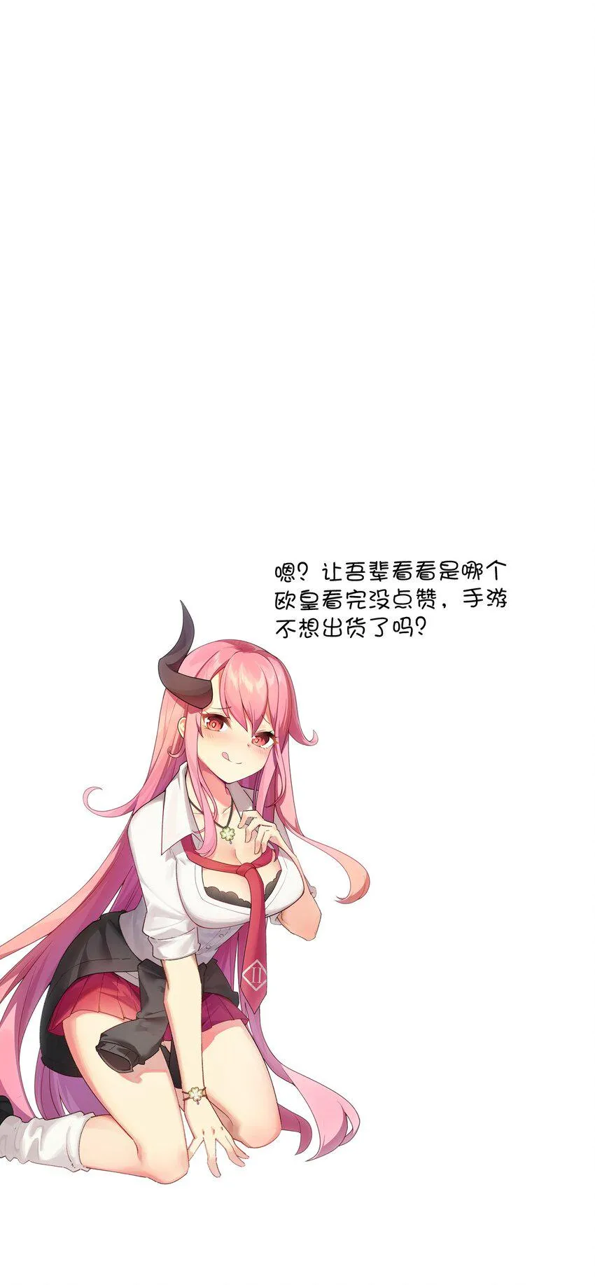 021 异世界也有女司机？ 第56页