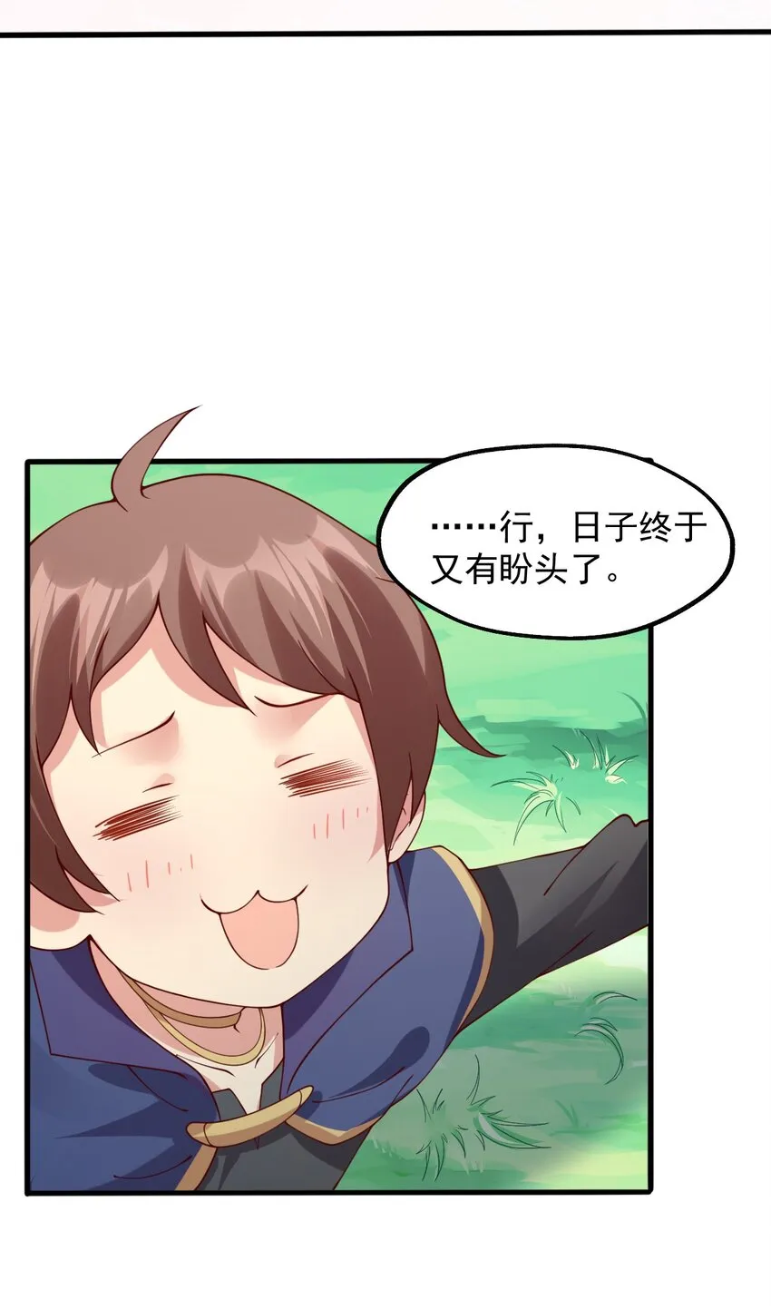 022 日子又有盼头了 第11页