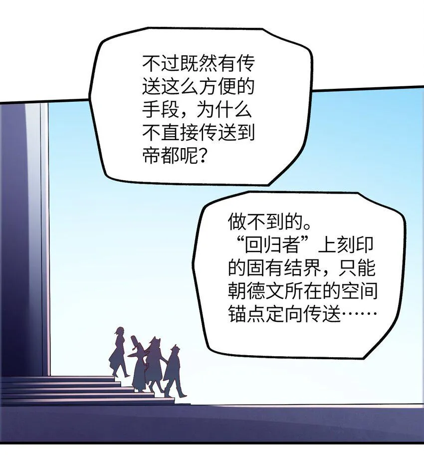 023 异世界的魔导师？ 第5页
