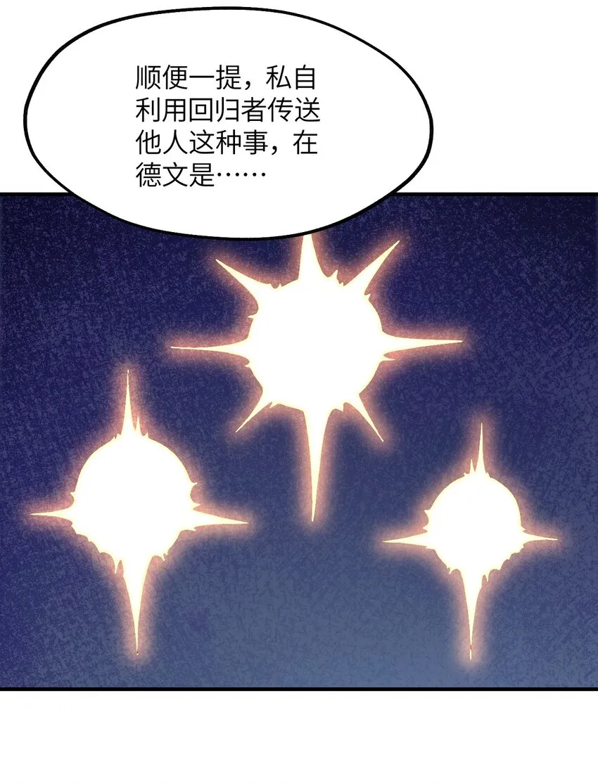 023 异世界的魔导师？ 第6页