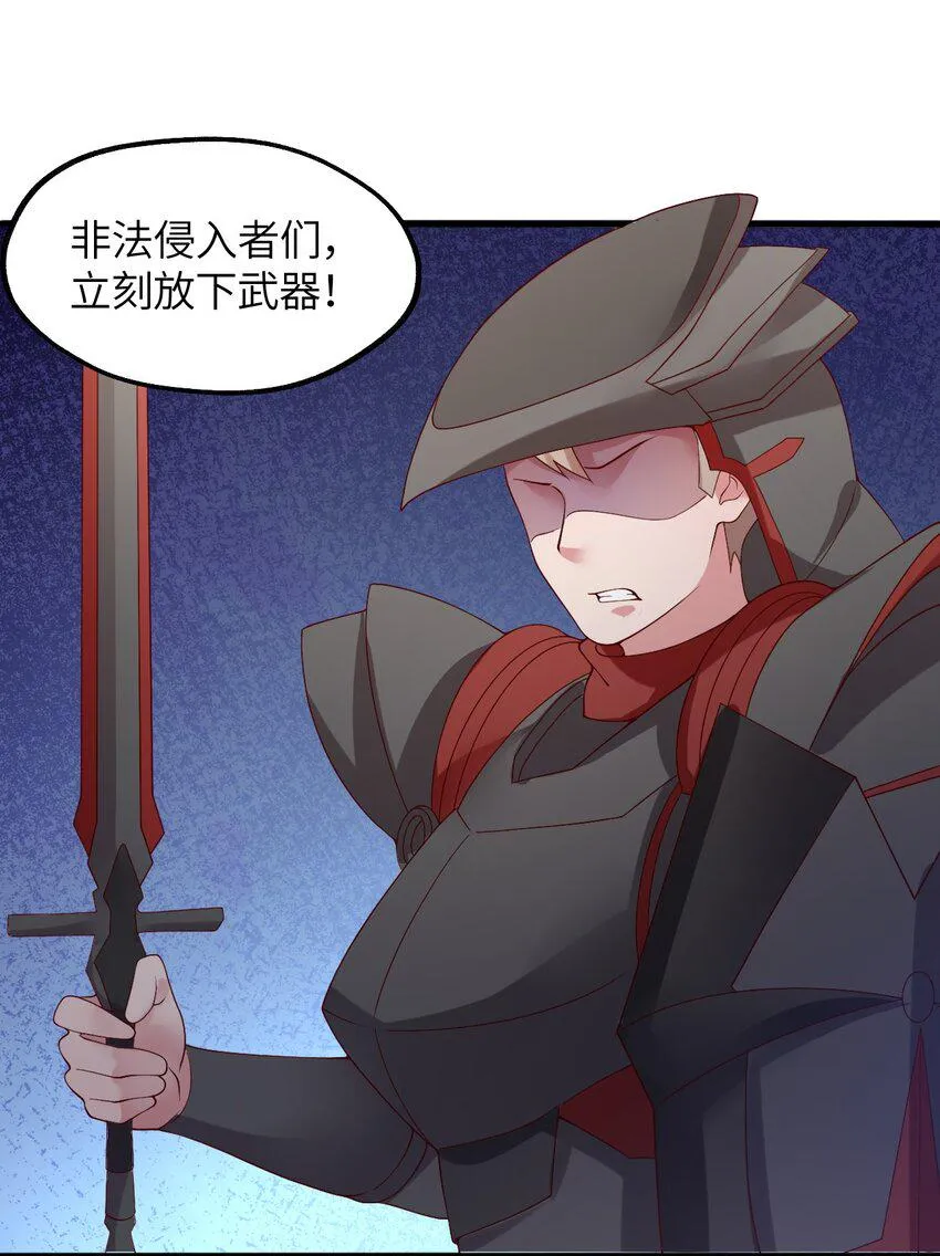 023 异世界的魔导师？ 第10页