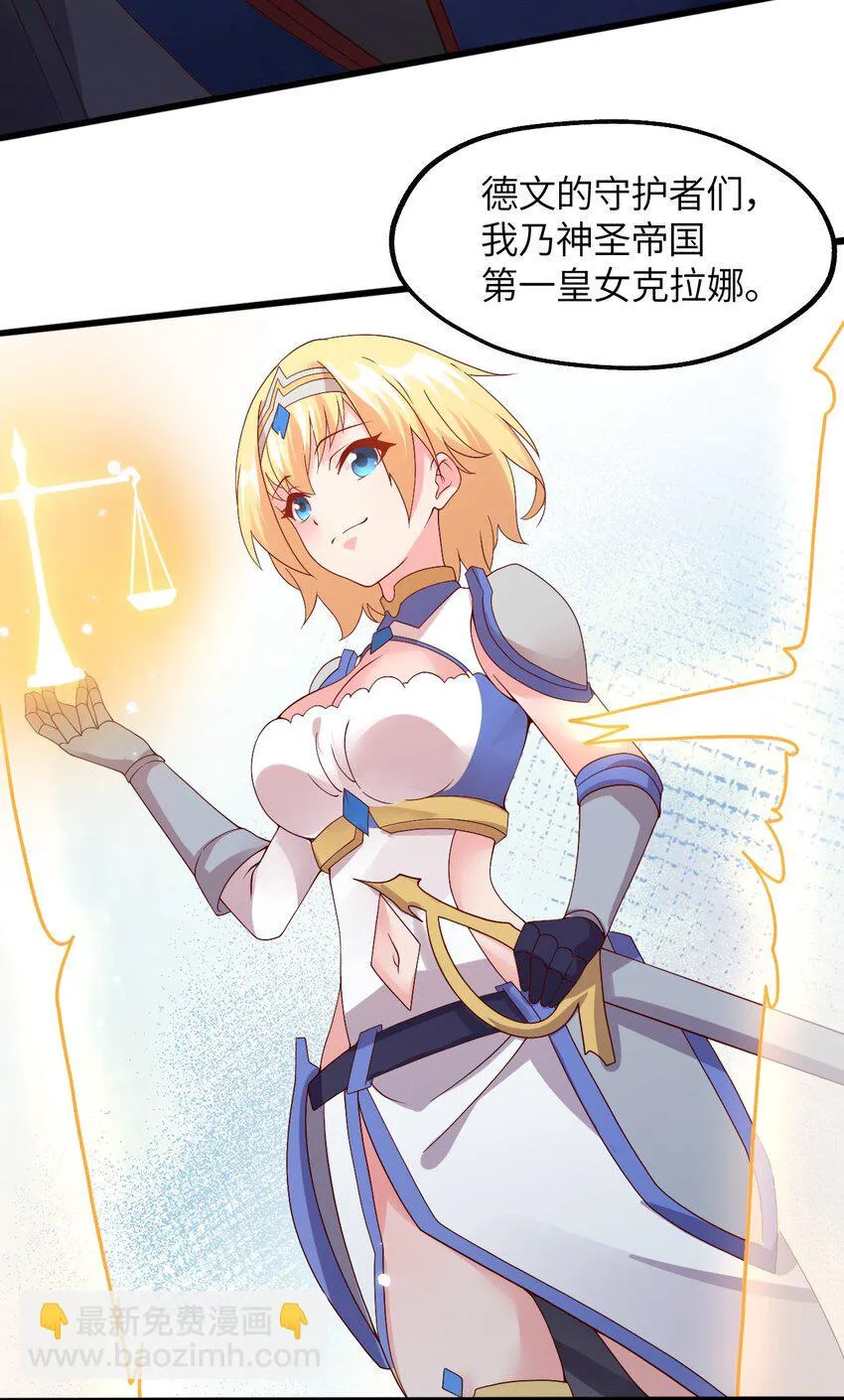 023 异世界的魔导师？ 第12页