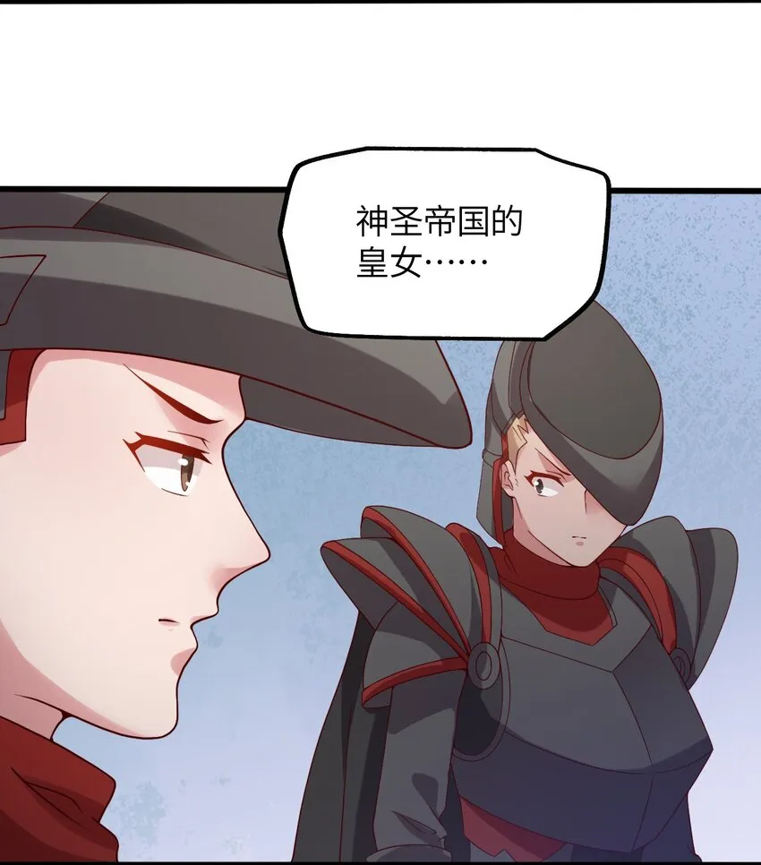 023 异世界的魔导师？ 第13页