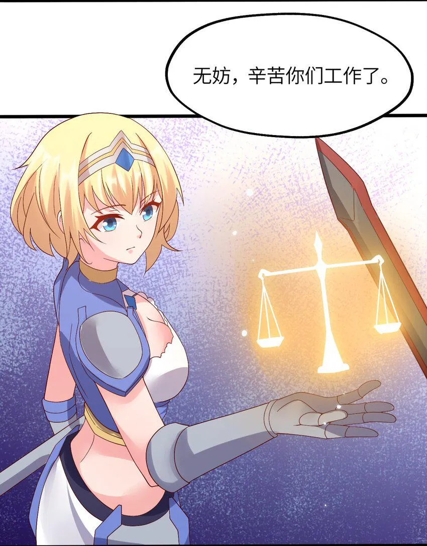 023 异世界的魔导师？ 第15页