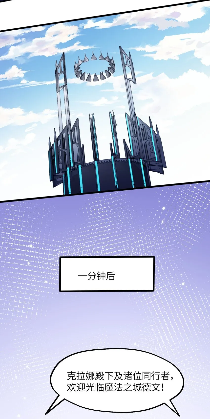 023 异世界的魔导师？ 第17页