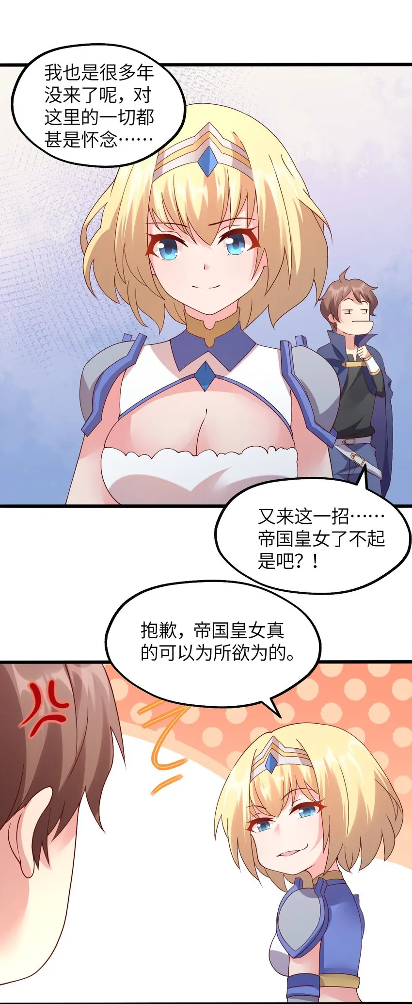 023 异世界的魔导师？ 第19页
