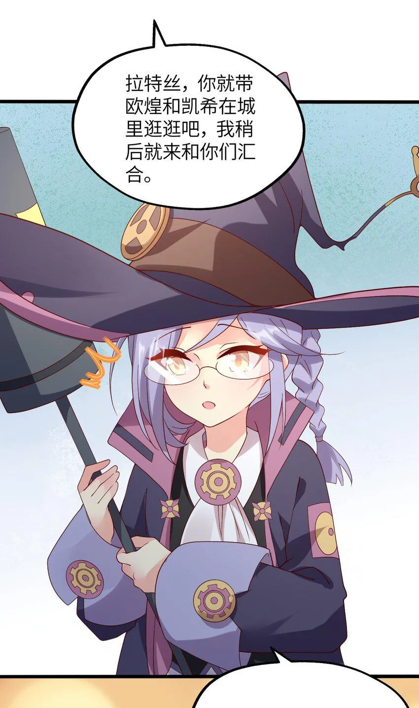 023 异世界的魔导师？ 第21页
