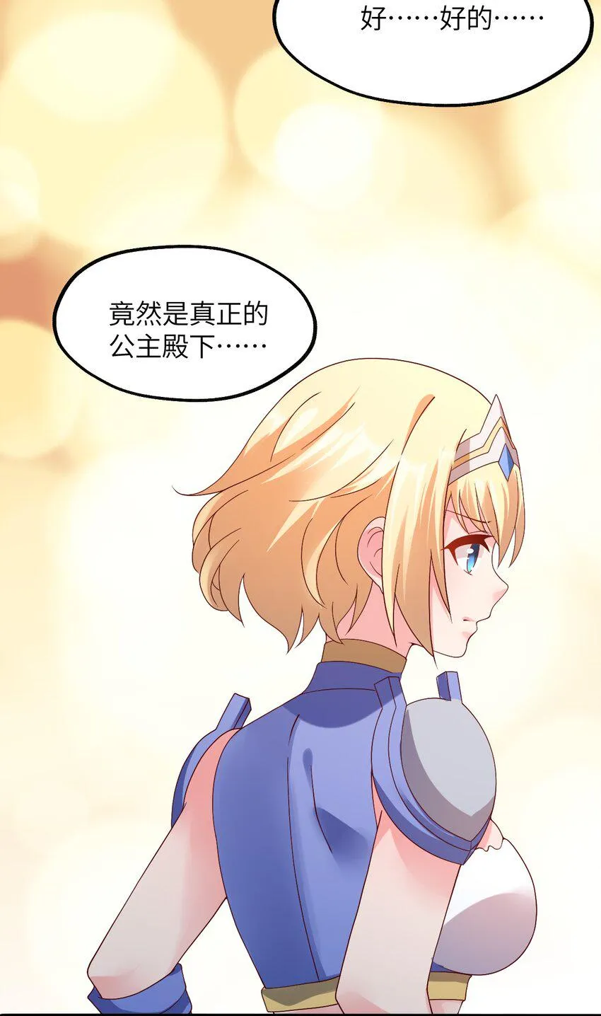 023 异世界的魔导师？ 第22页