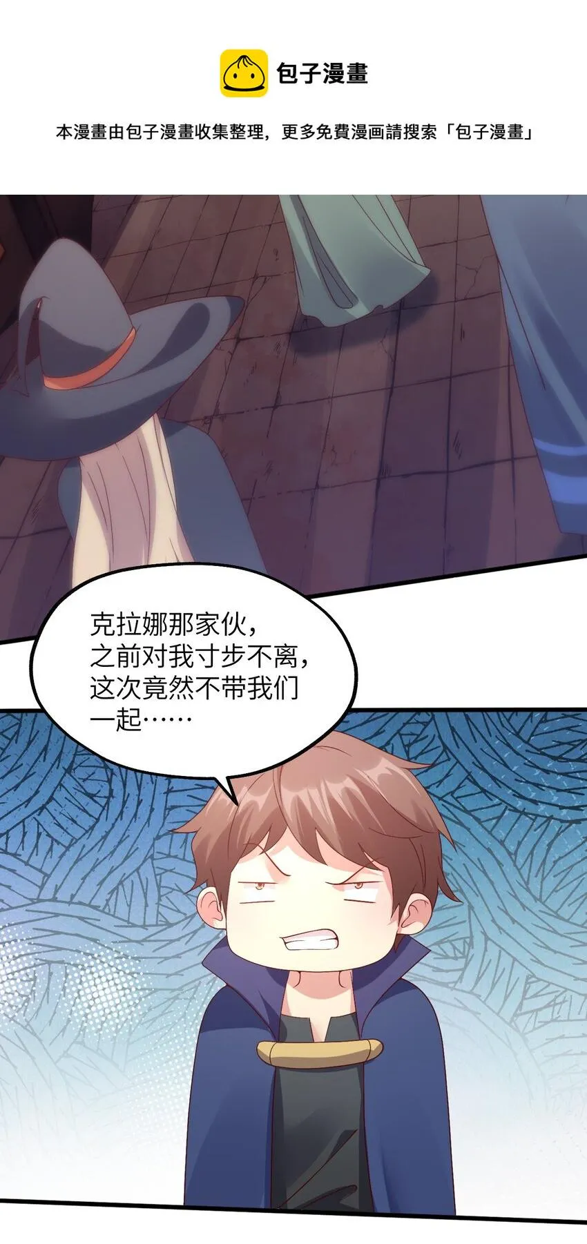 023 异世界的魔导师？ 第25页