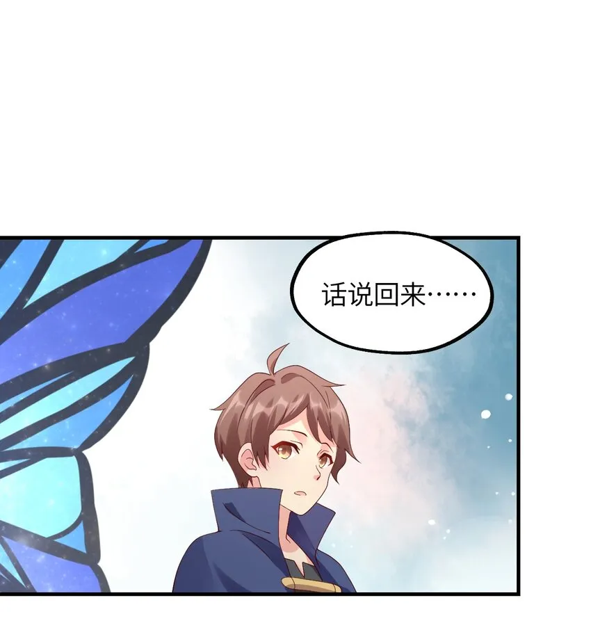 023 异世界的魔导师？ 第27页