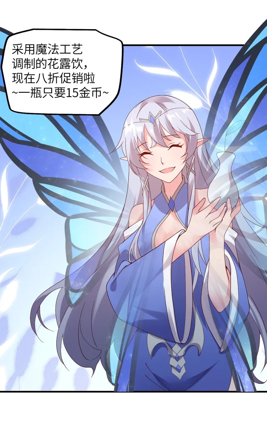 023 异世界的魔导师？ 第28页