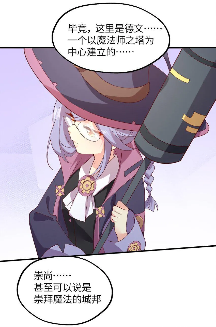 023 异世界的魔导师？ 第32页