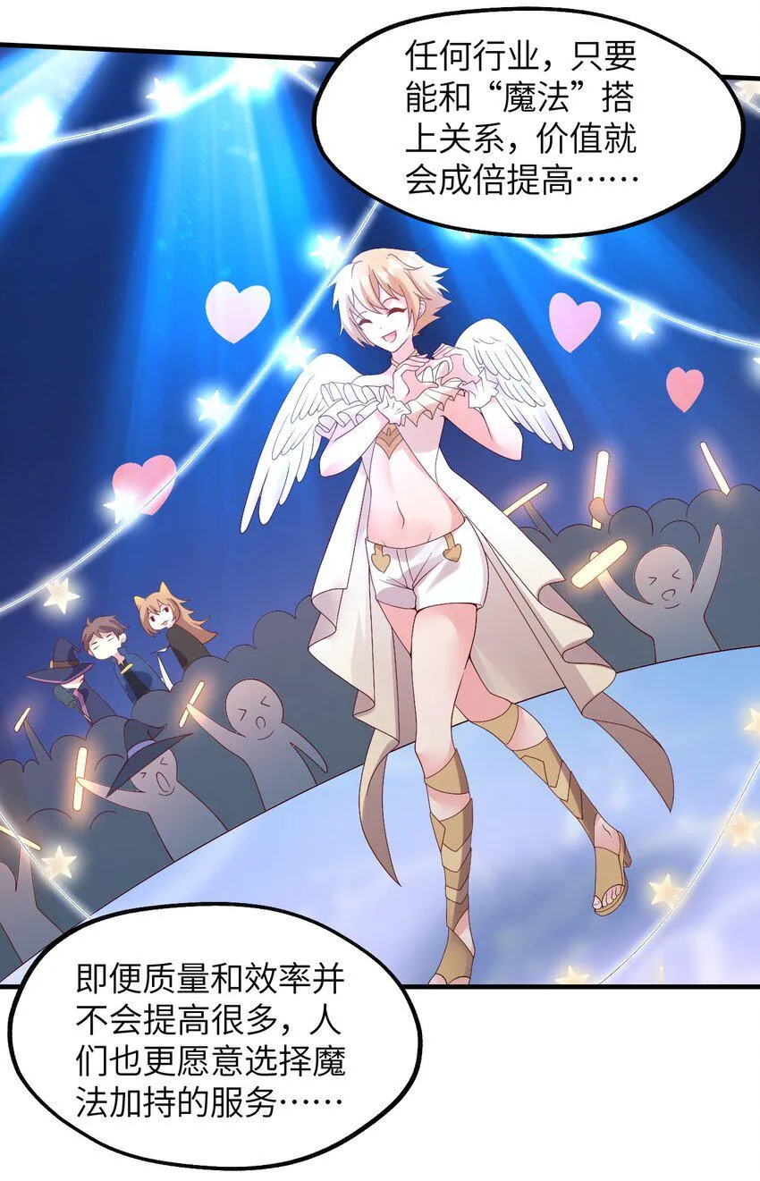023 异世界的魔导师？ 第33页