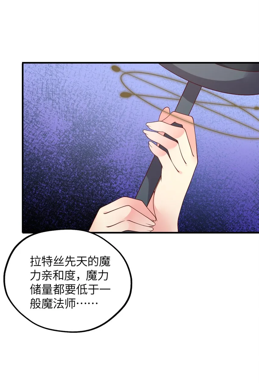 023 异世界的魔导师？ 第36页