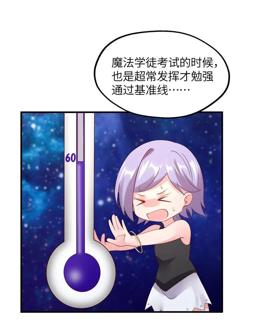 023 异世界的魔导师？ 第37页