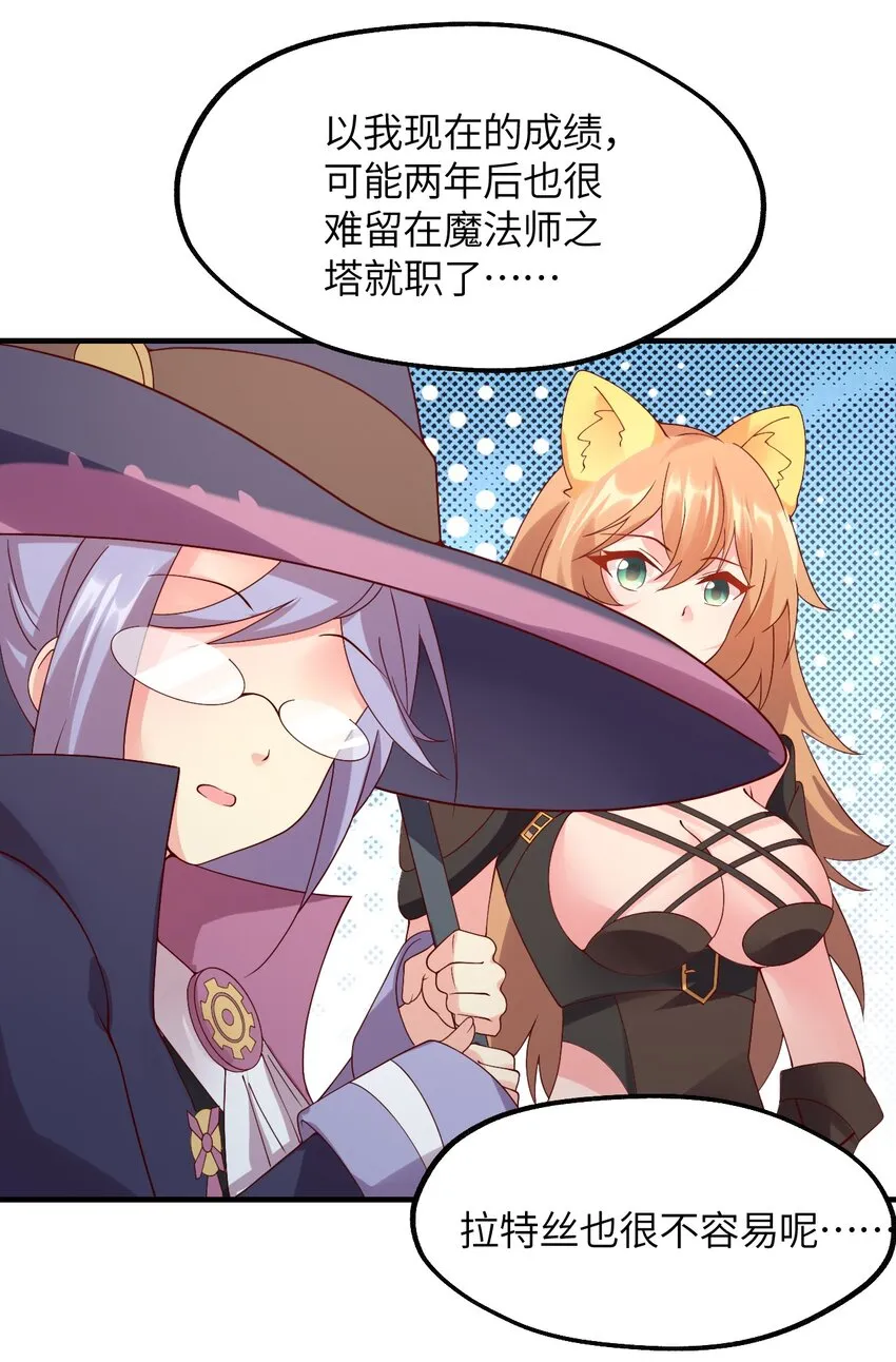 023 异世界的魔导师？ 第39页
