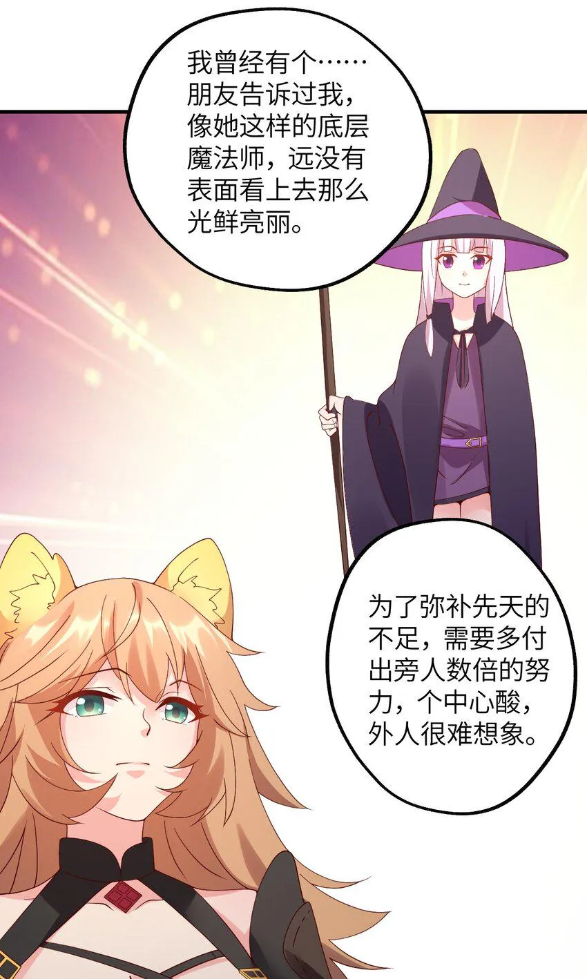 023 异世界的魔导师？ 第40页