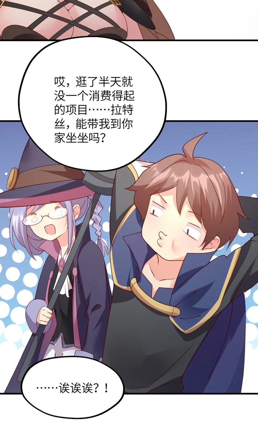 023 异世界的魔导师？ 第41页