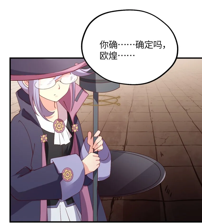 023 异世界的魔导师？ 第42页