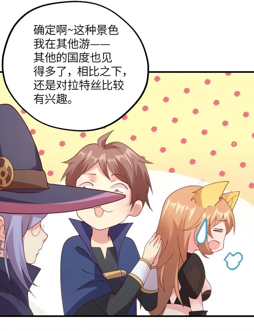 023 异世界的魔导师？ 第43页